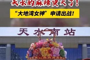 马卡报：日本官员花公款去看C罗比赛，被公众要求辞职
